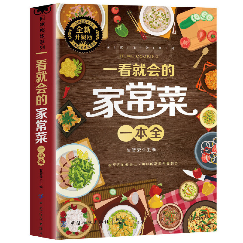 Un libro completo di piatti ca - Home Cooking Reading recensione e prezzo